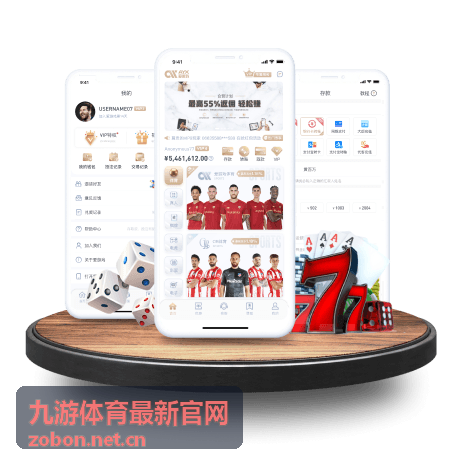 九游体育最新官网单场与串关玩法说明展示图